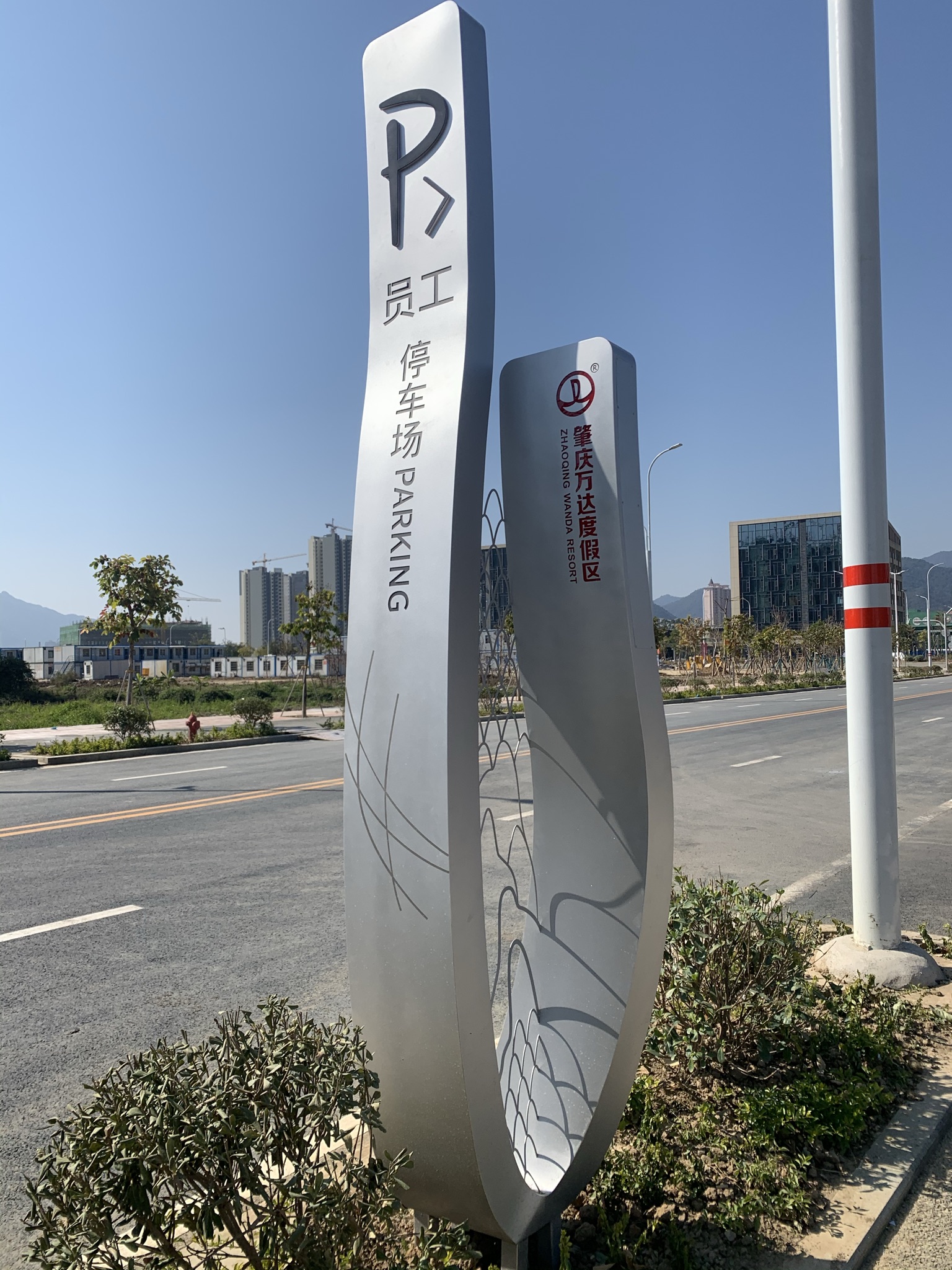 文旅地产