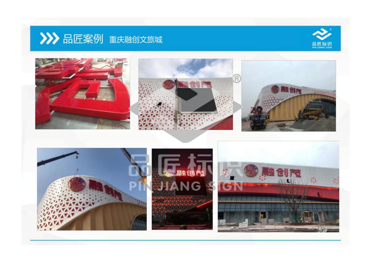 重庆融创文旅城