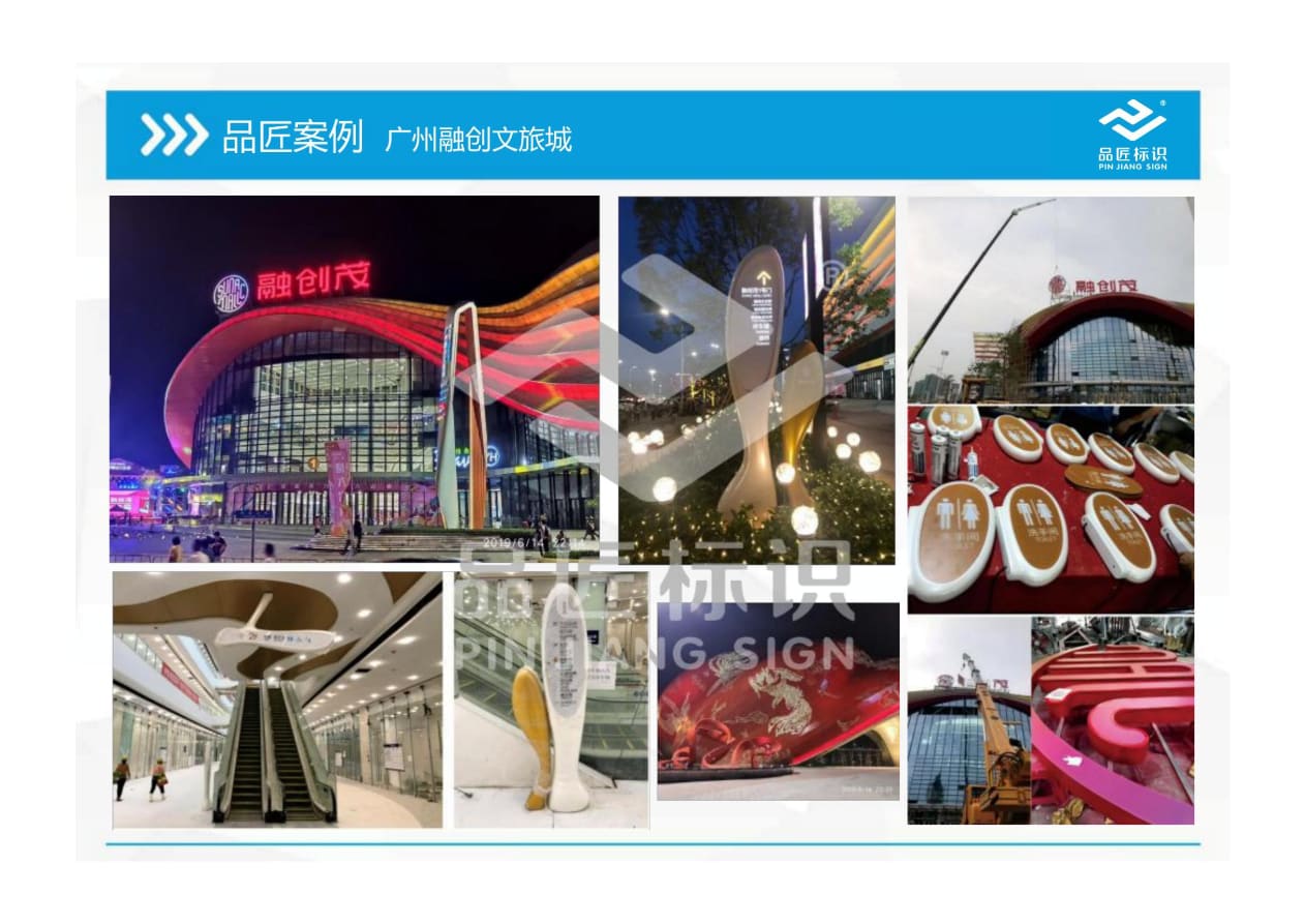 广州融创文旅城