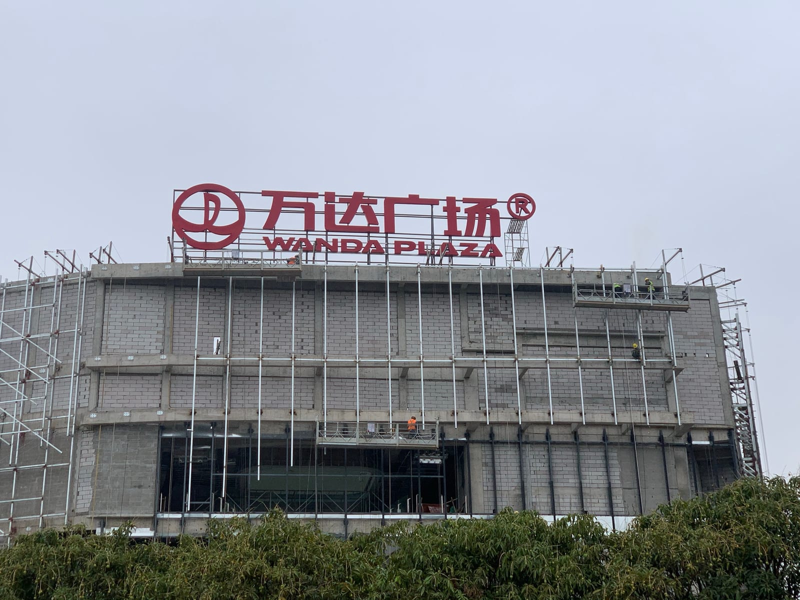 江门江海万达广场