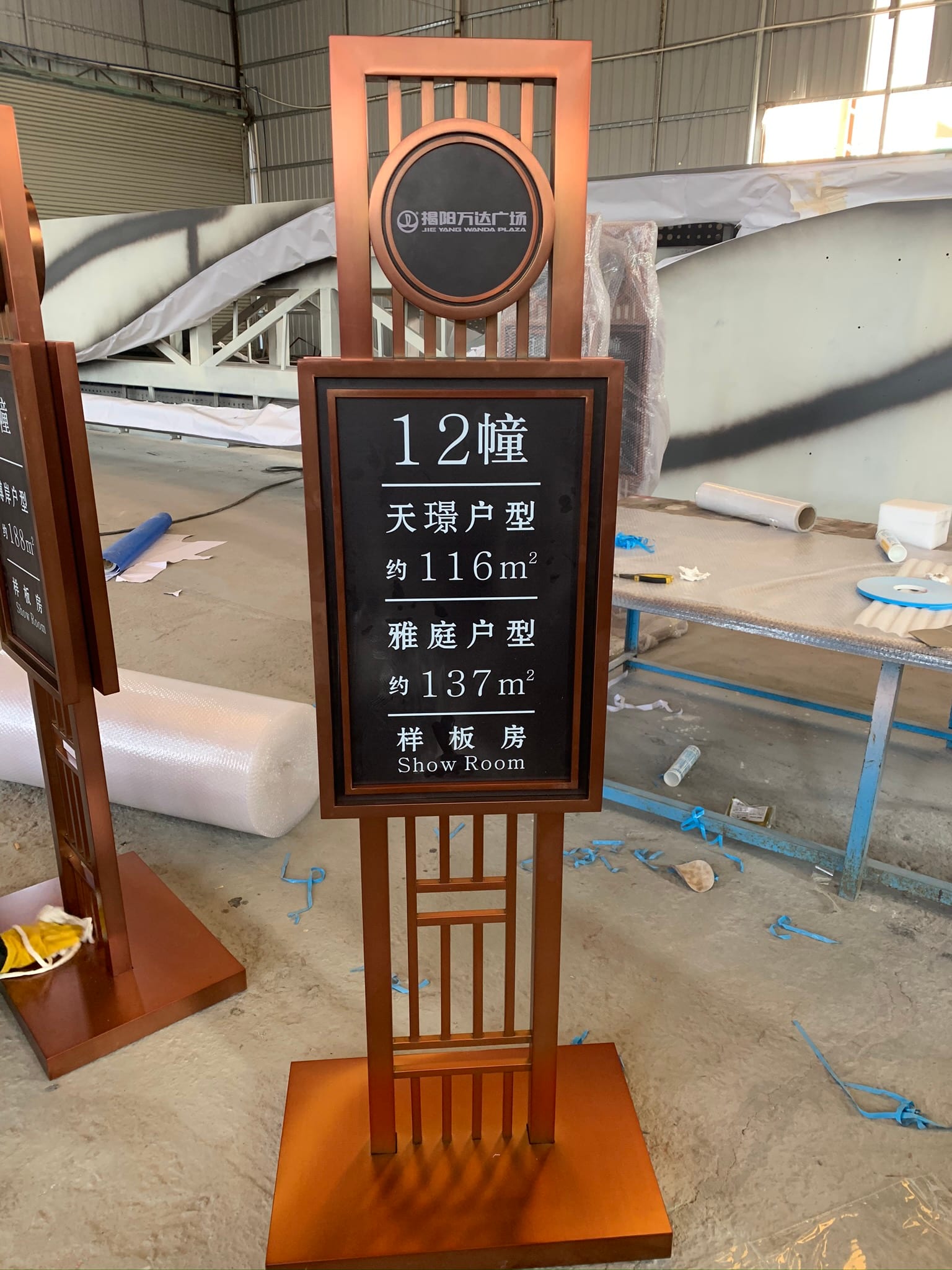 揭阳万达广场