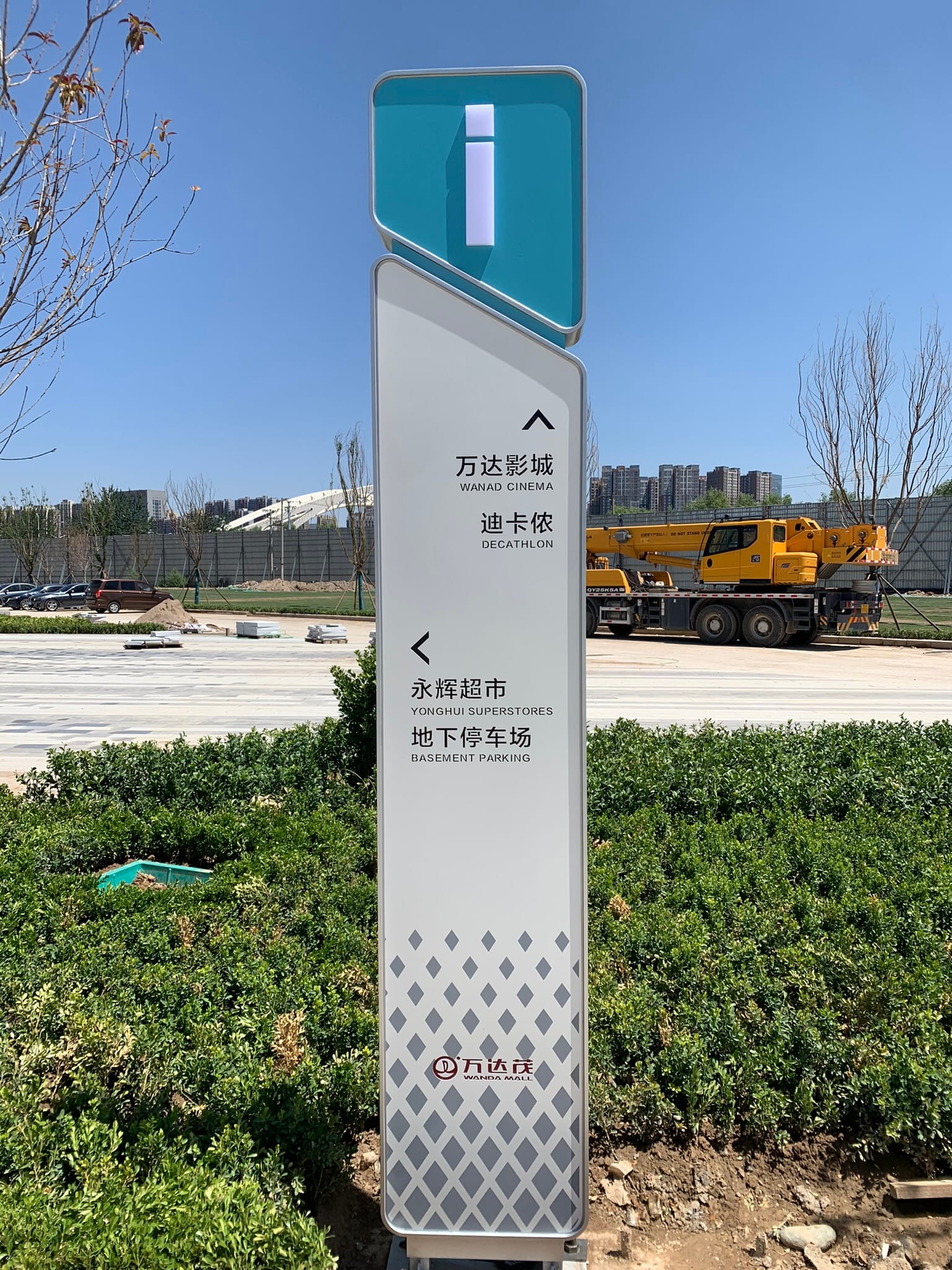 兰州万达广场