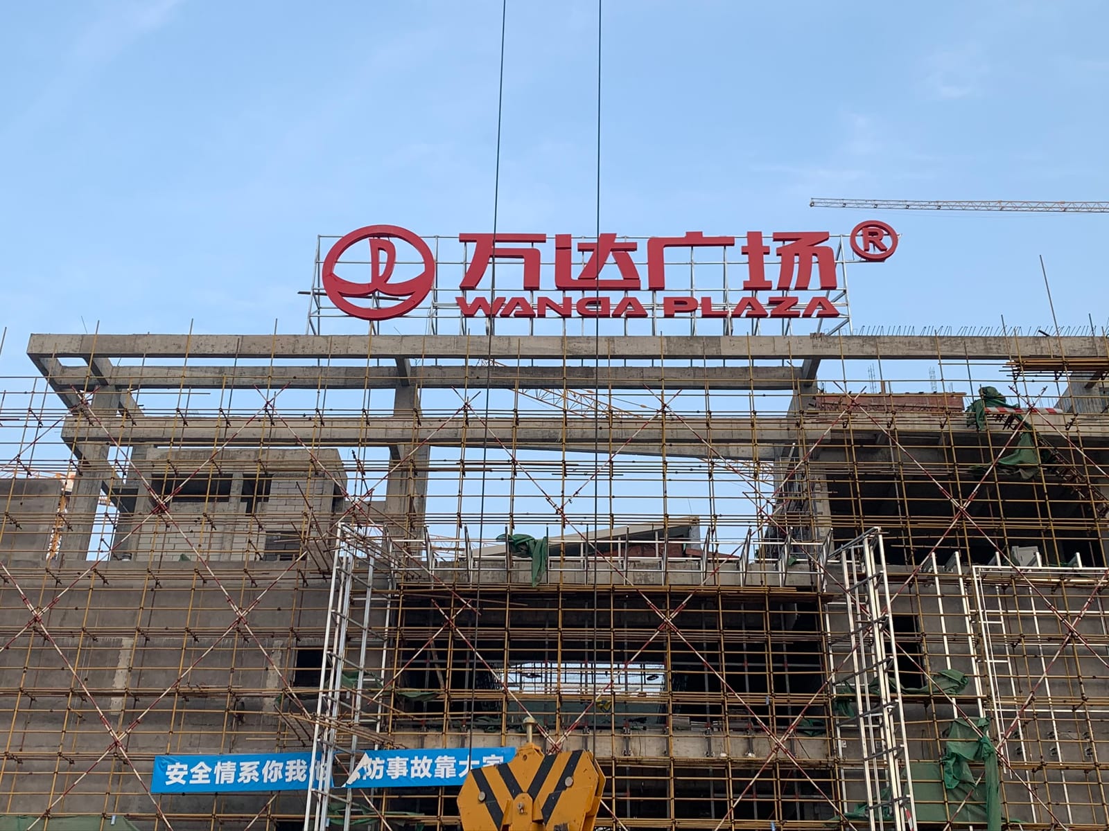 江门台山万达广场