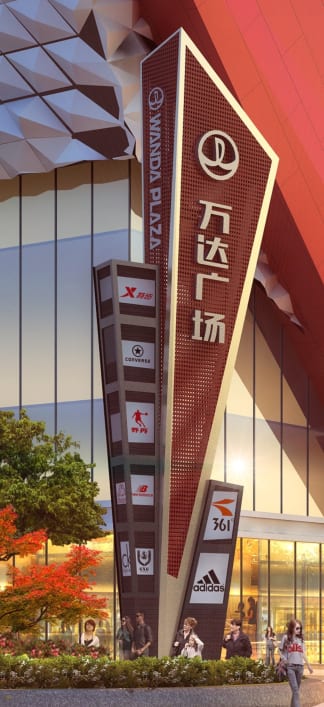 广州新塘万达广场