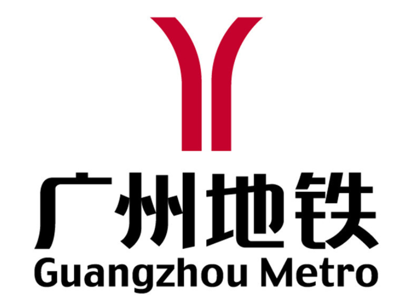 广州地铁