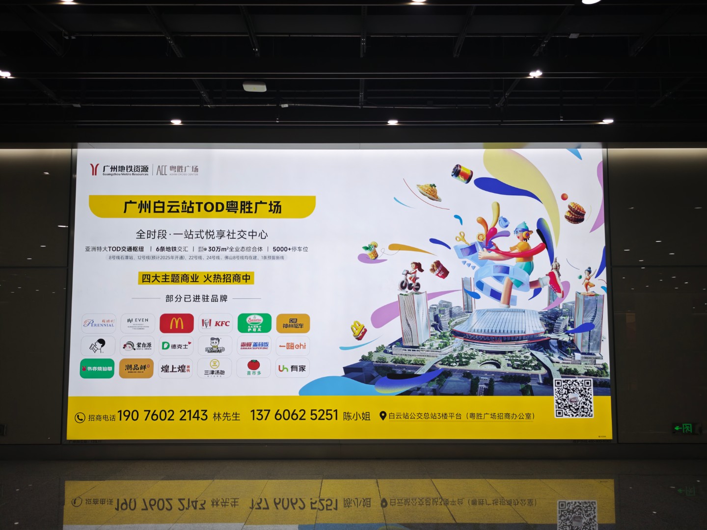 智慧智能标识